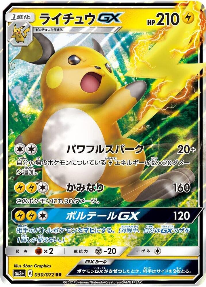 Raichu GX 030