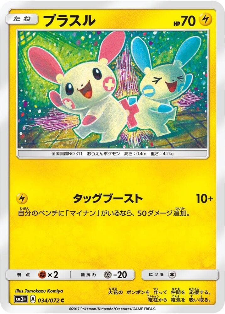 Plusle 034 Normal