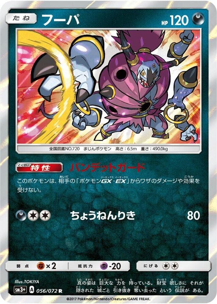 Hoopa 056