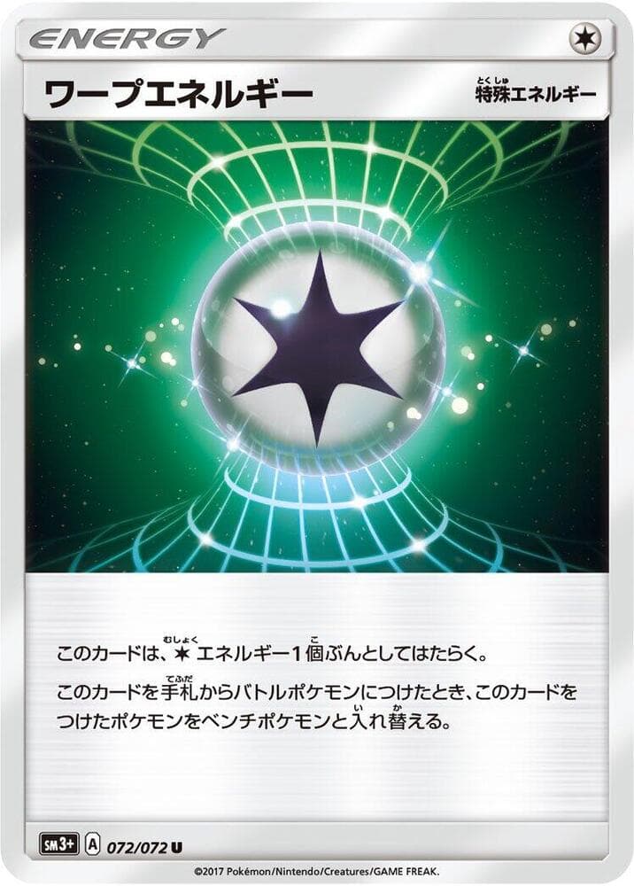 Warp Energy 072 Normal