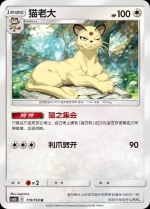 Persian 119 Normal