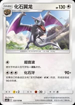 Aerodactyl 123 Normal