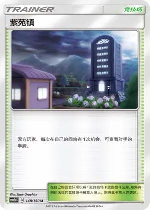 Lavender Town 148 Normal