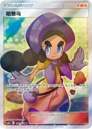 Hapu 182