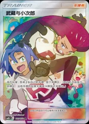 Jessie & James 183