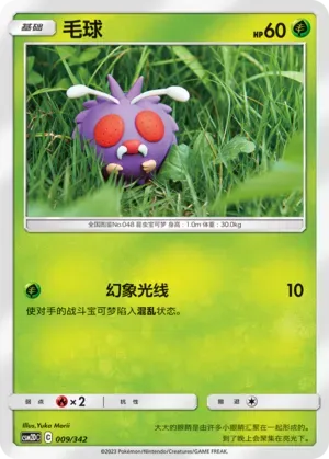 Venonat 009 Normal