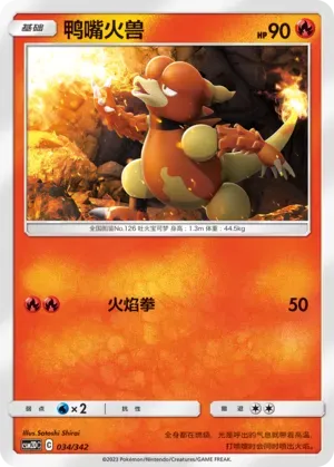 Magmar 034 Normal
