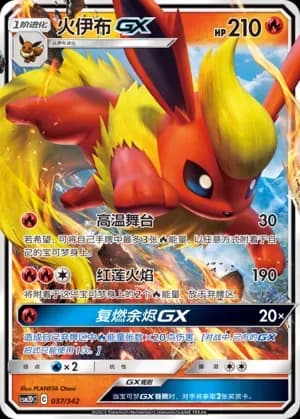 Flareon GX 037 Normal