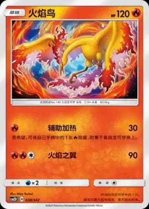 Moltres 038 Normal