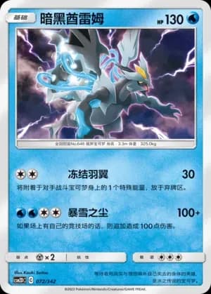 Black Kyurem 072 Normal