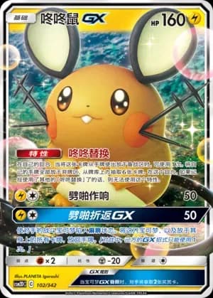 Dedenne GX 102 Normal