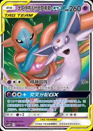 Espeon & Deoxys Tag Team 108 Normal