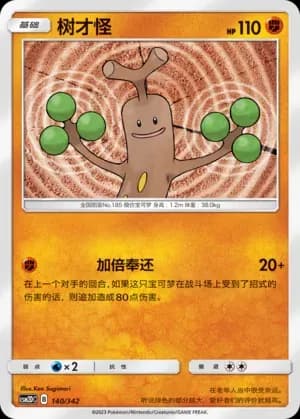 Sudowoodo 140 Normal