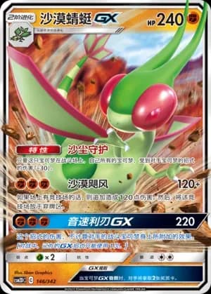 Flygon GX 146 Normal