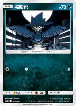 Murkrow 166 Normal