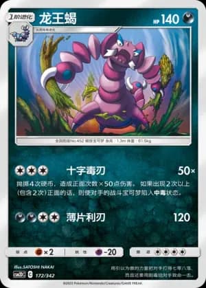 Drapion 172 Normal