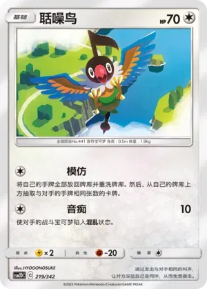 Chatot 219 Normal