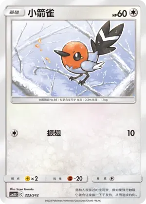 Fletchling 223 Normal