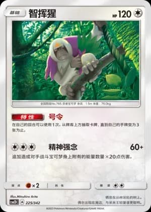Oranguru 225 Normal