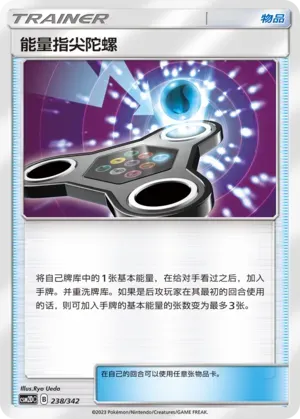 Energy Spinner 238 Normal