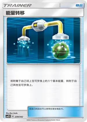 Energy Switch 239 Normal
