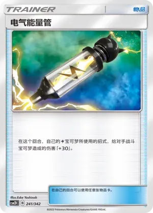 Electropower 241 Normal