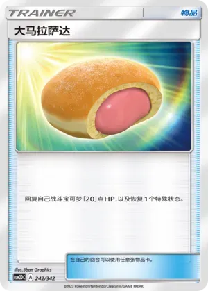 Big Malasada 242 Normal