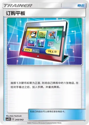 Order Pad 243 Normal
