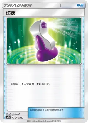 Potion 246 Normal