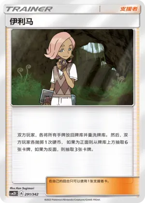 Ilima 291 Normal