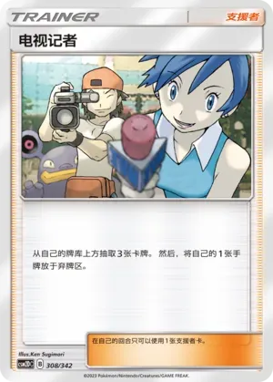 TV Reporter 308 Normal