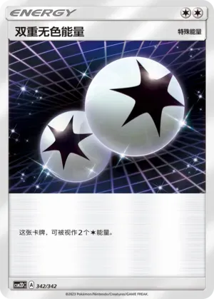 Double Colorless Energy 342 Normal