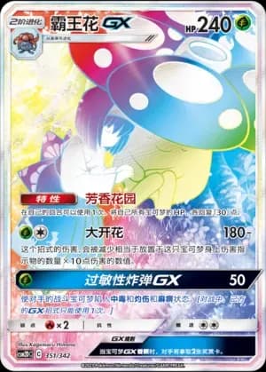Vileplume GX 351 Normal