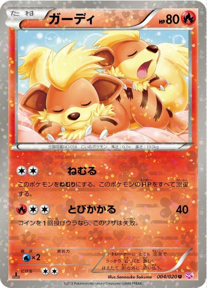 Growlithe 004 1st Edition holo