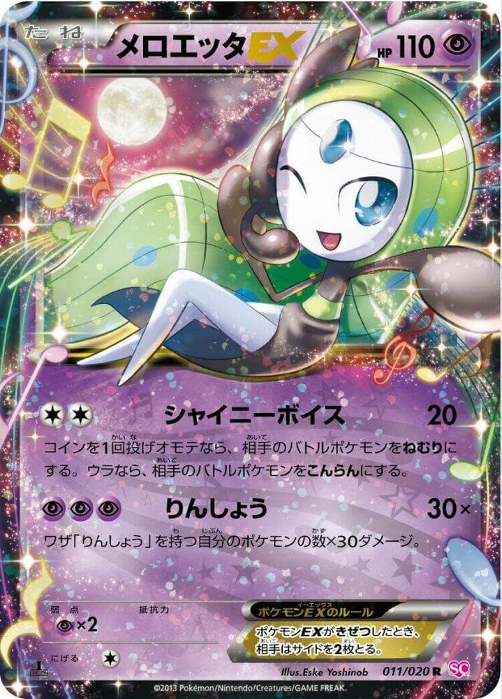 Meloetta-EX 011 1st Edition holo