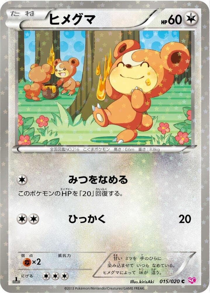 Teddiursa 015