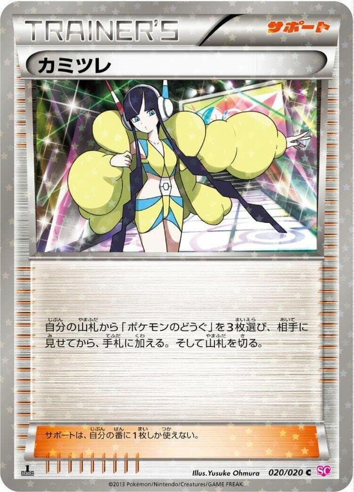Elesa 020 1st Edition holo