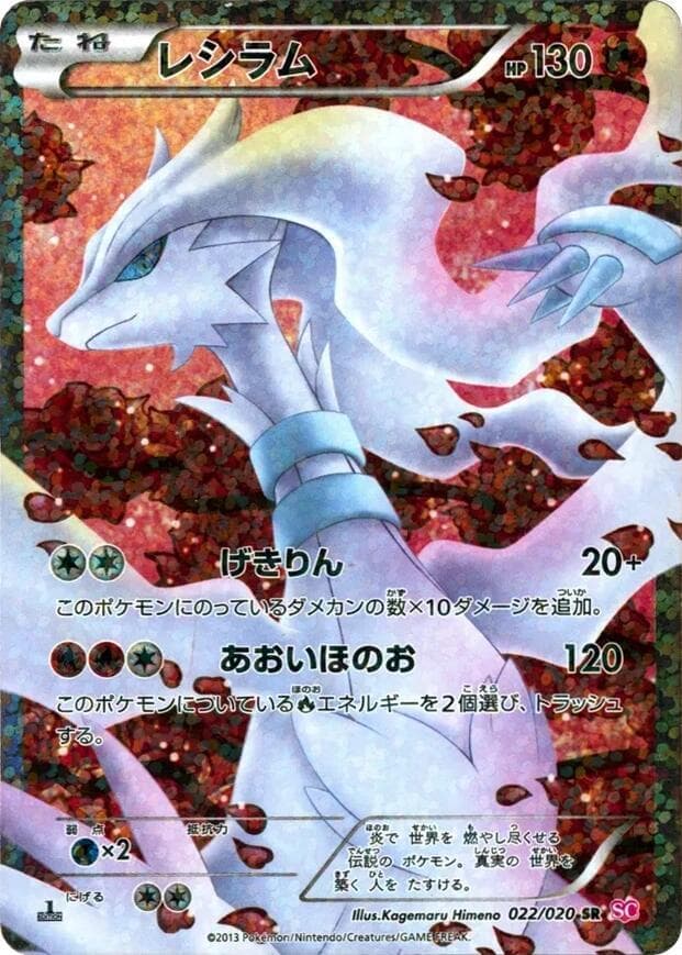 Reshiram 022 1st Edition holo