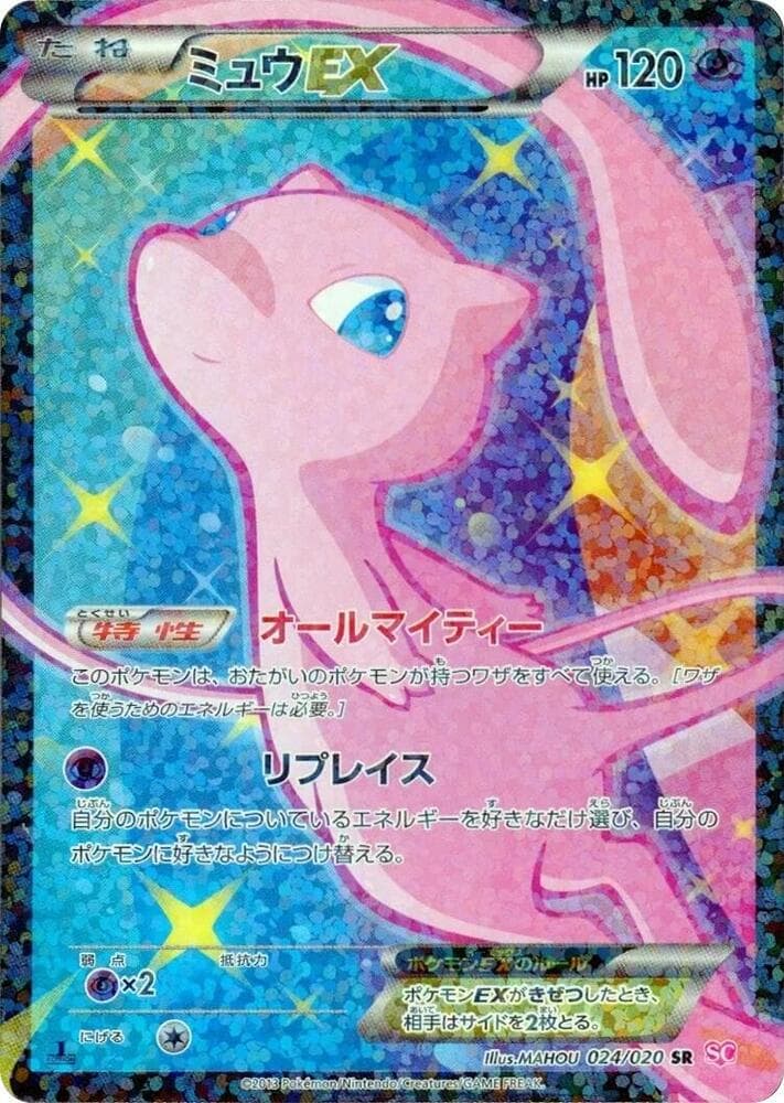 Mew-EX 024