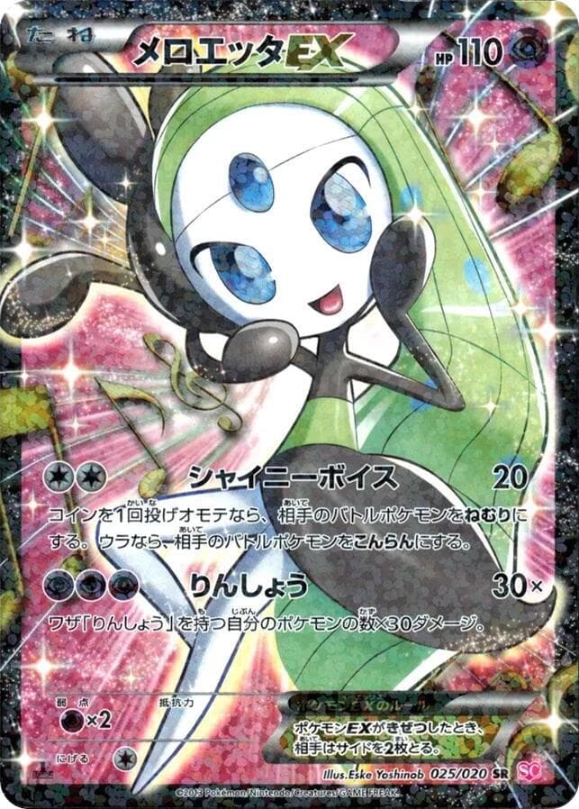 Meloetta-EX 025
