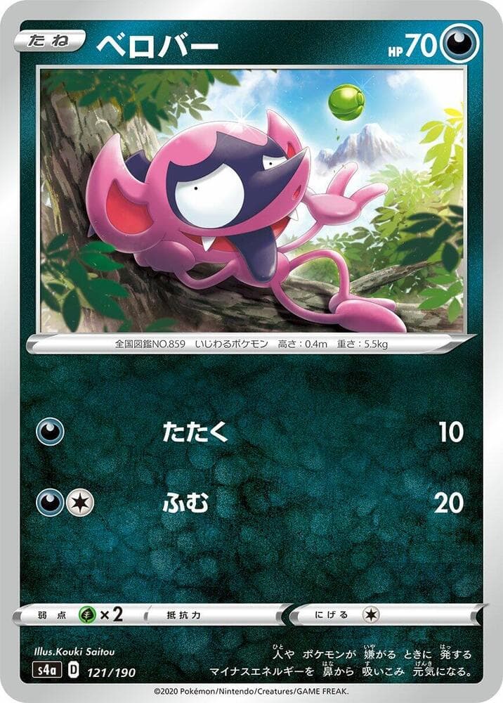 Impidimp 121