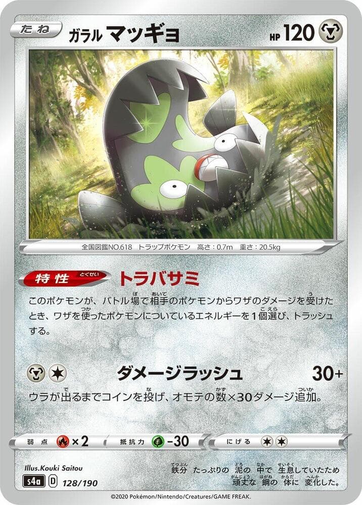 Galarian Stunfisk 128