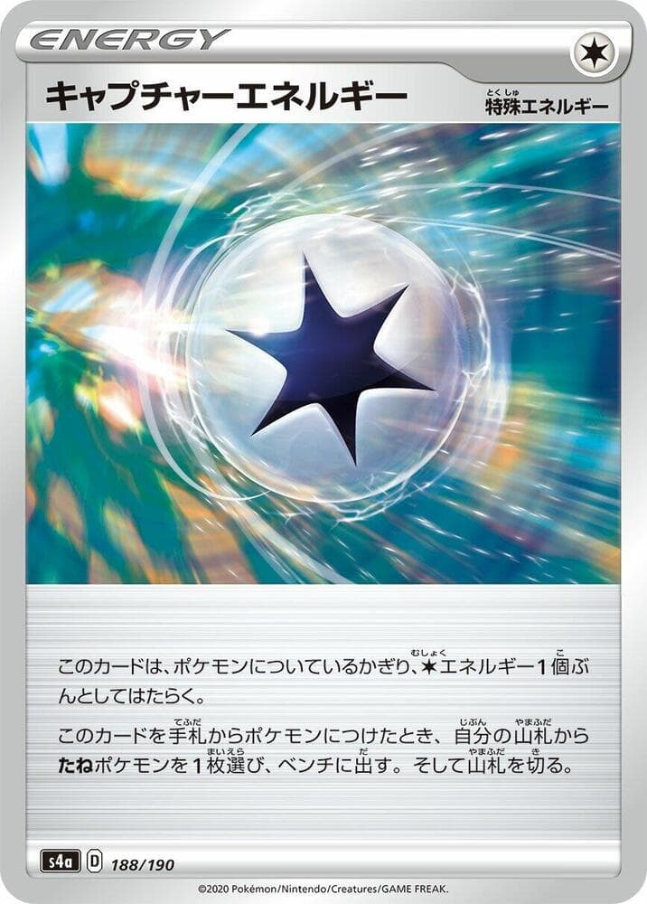 Capture Energy 188