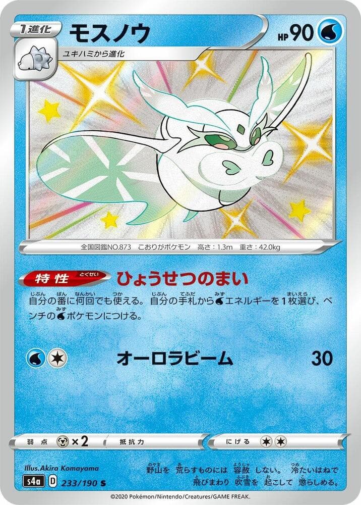 Frosmoth 233