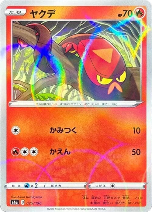 Sizzlipede 25