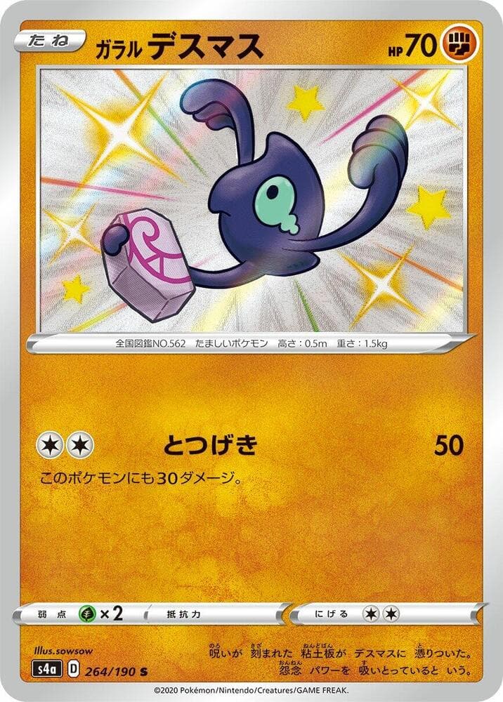 Galarian Yamask 264