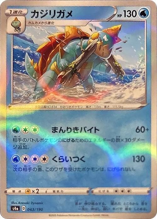 Drednaw 43
