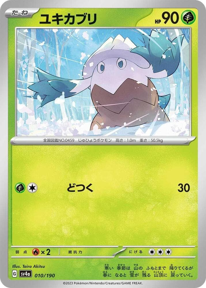 Snover Reverse Holo 010 Normal