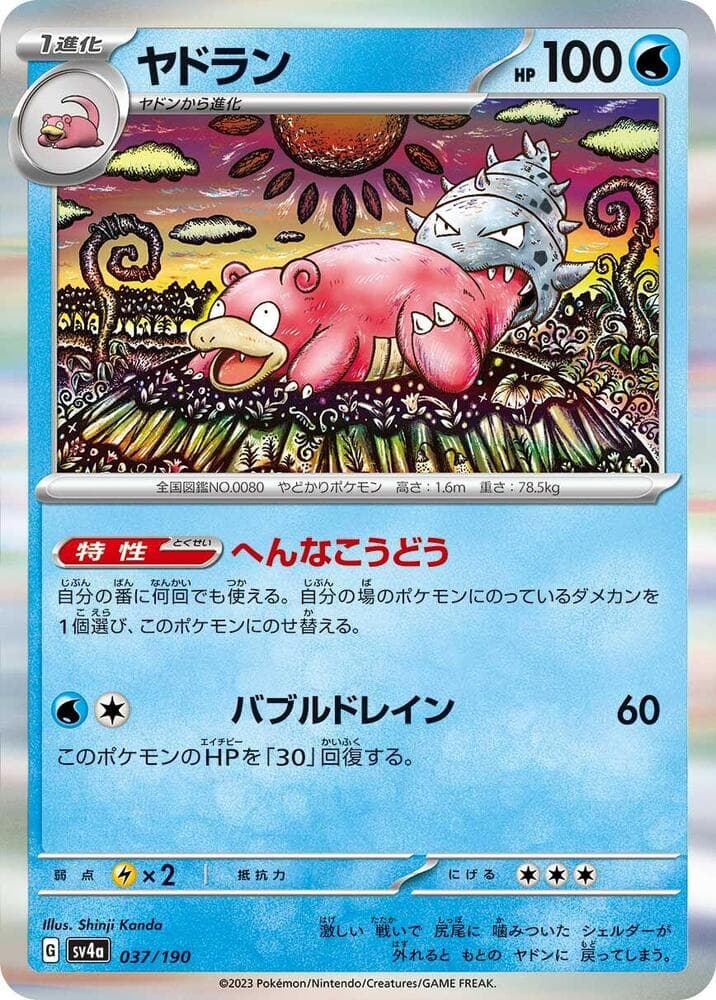 Slowbro 037