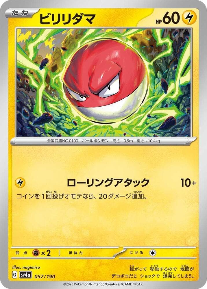Voltorb Reverse Holo 057 Normal